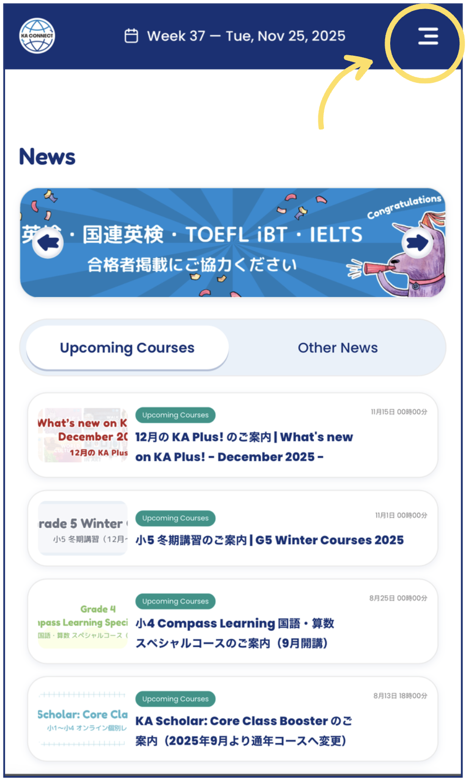 KA Connect お申し込み手順2