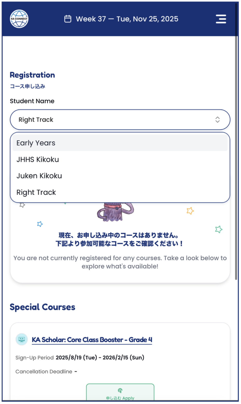KA Connect お申し込み手順4