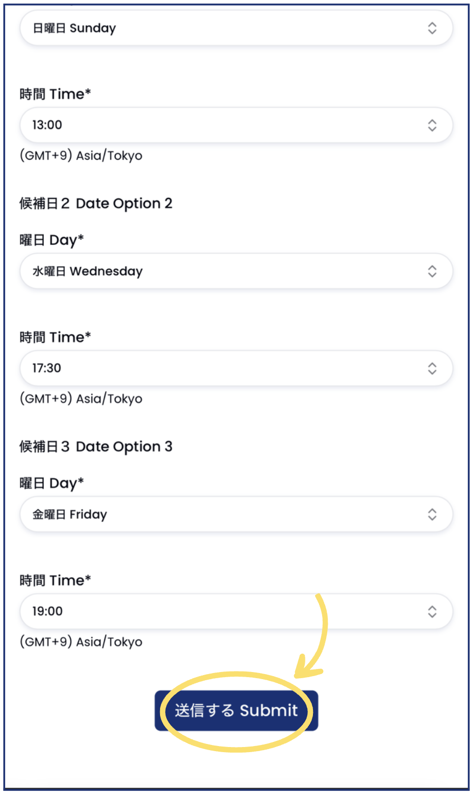 KA Connect お申し込み手順7