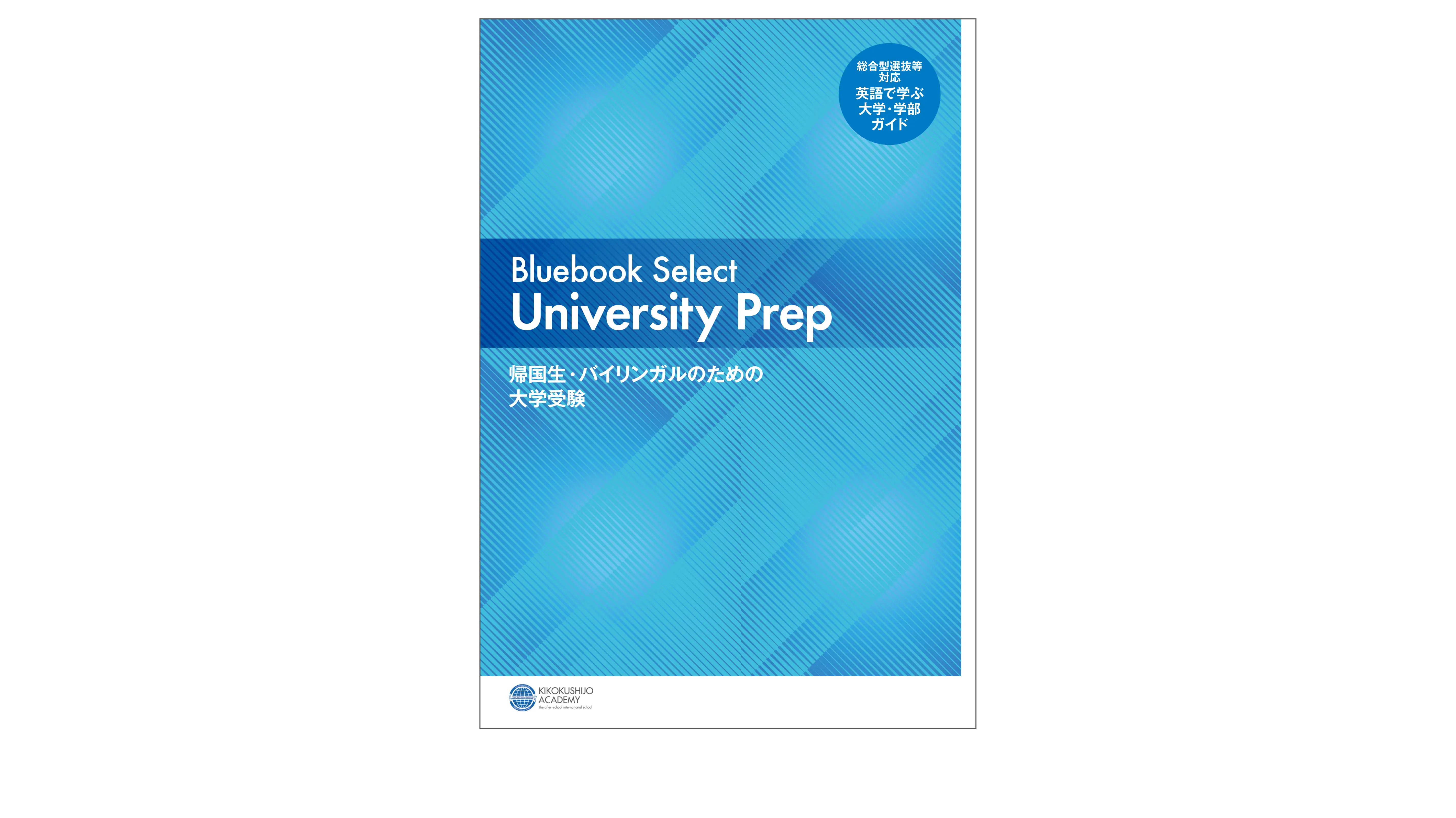 Bluebook select University Prep