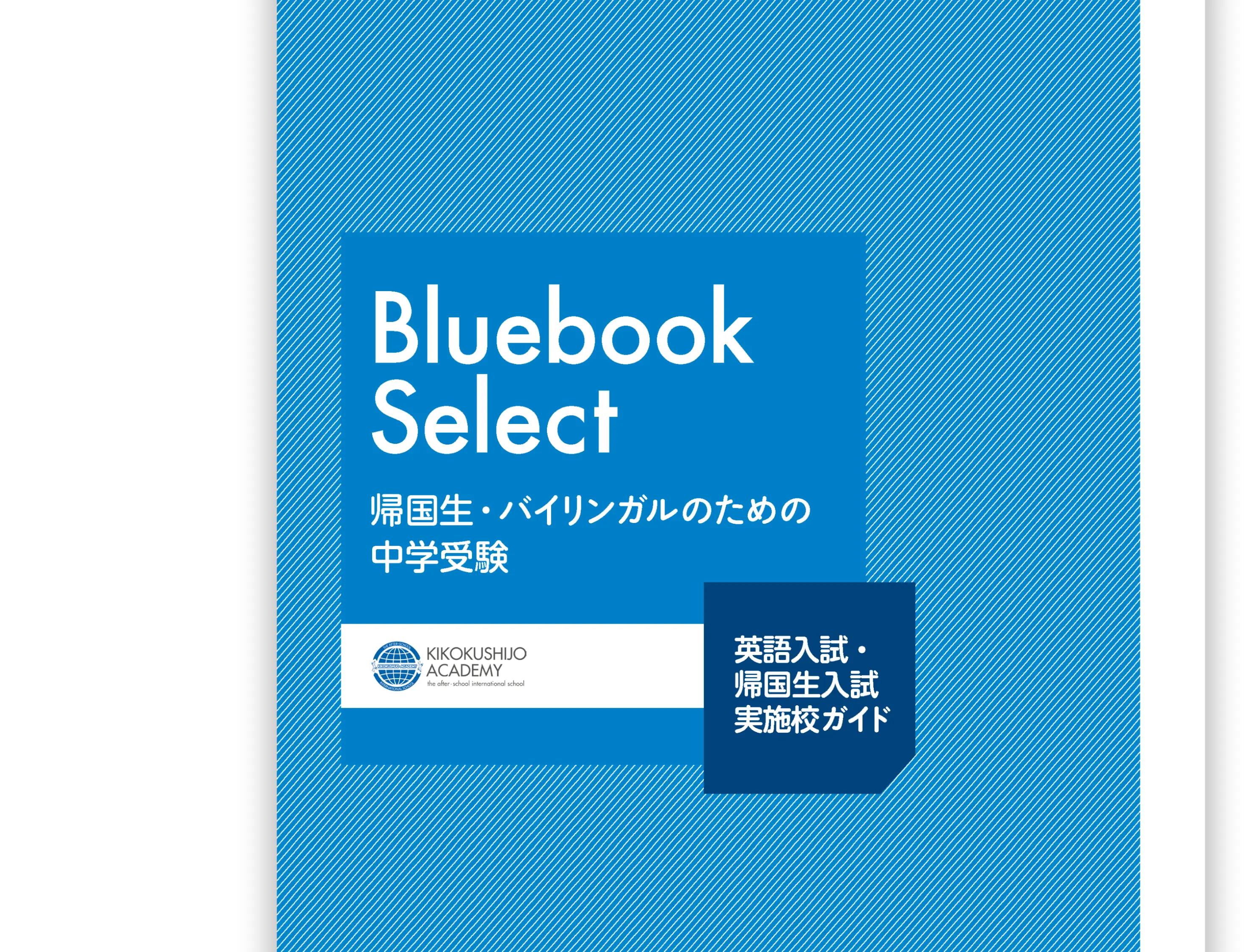 Bluebook select