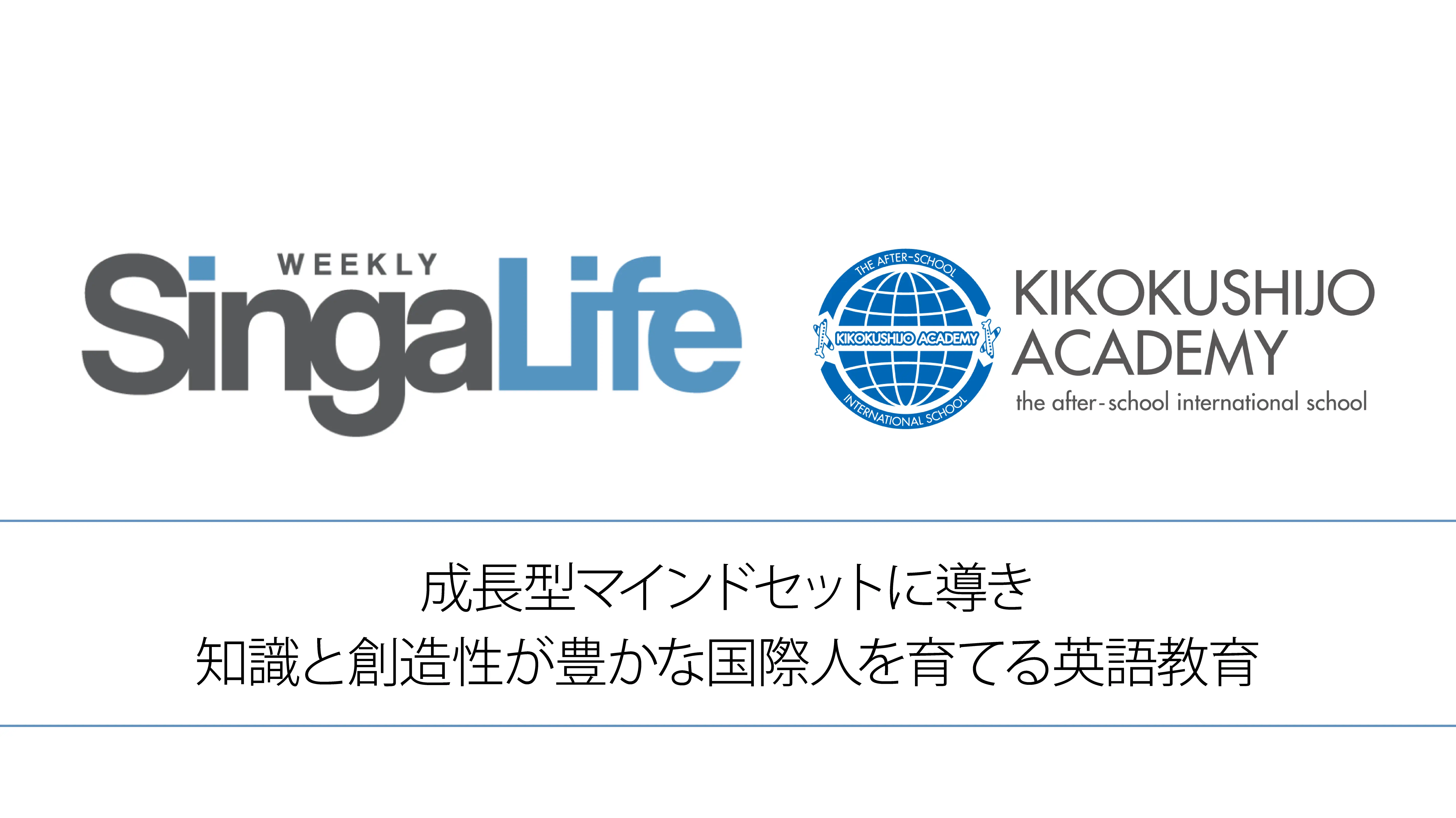 singalife_ka202509