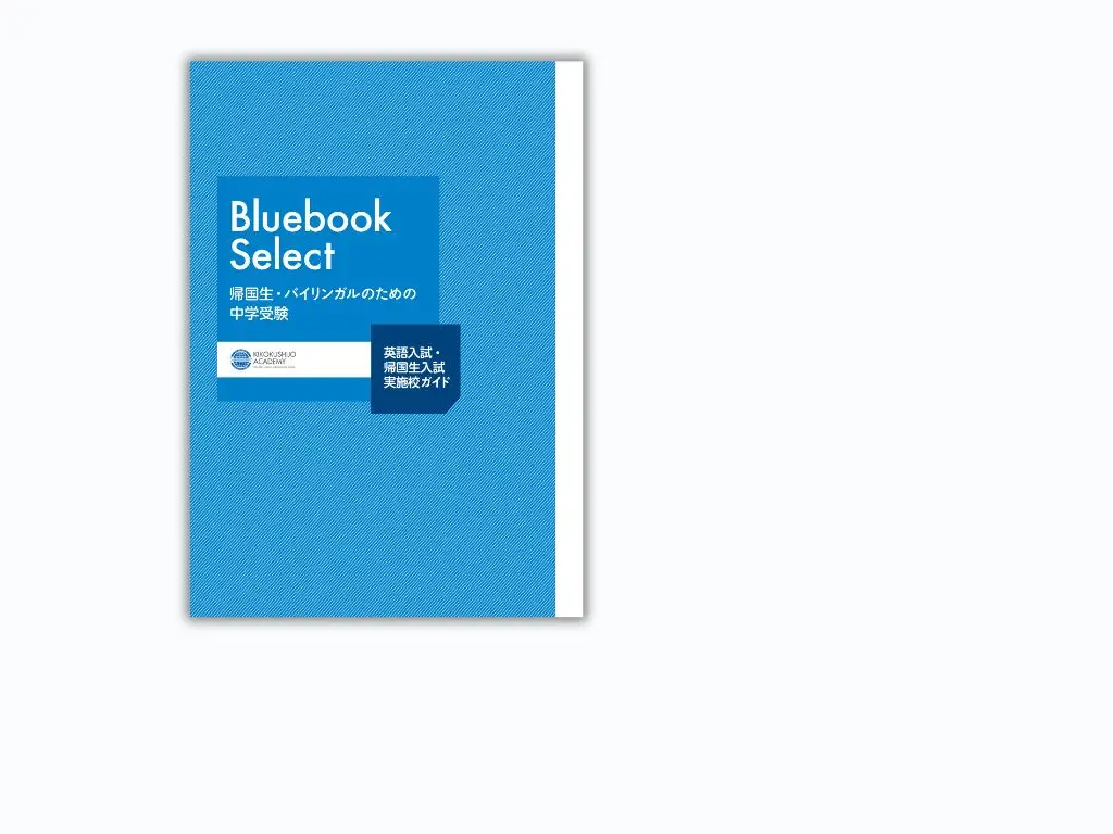 Bluebook select