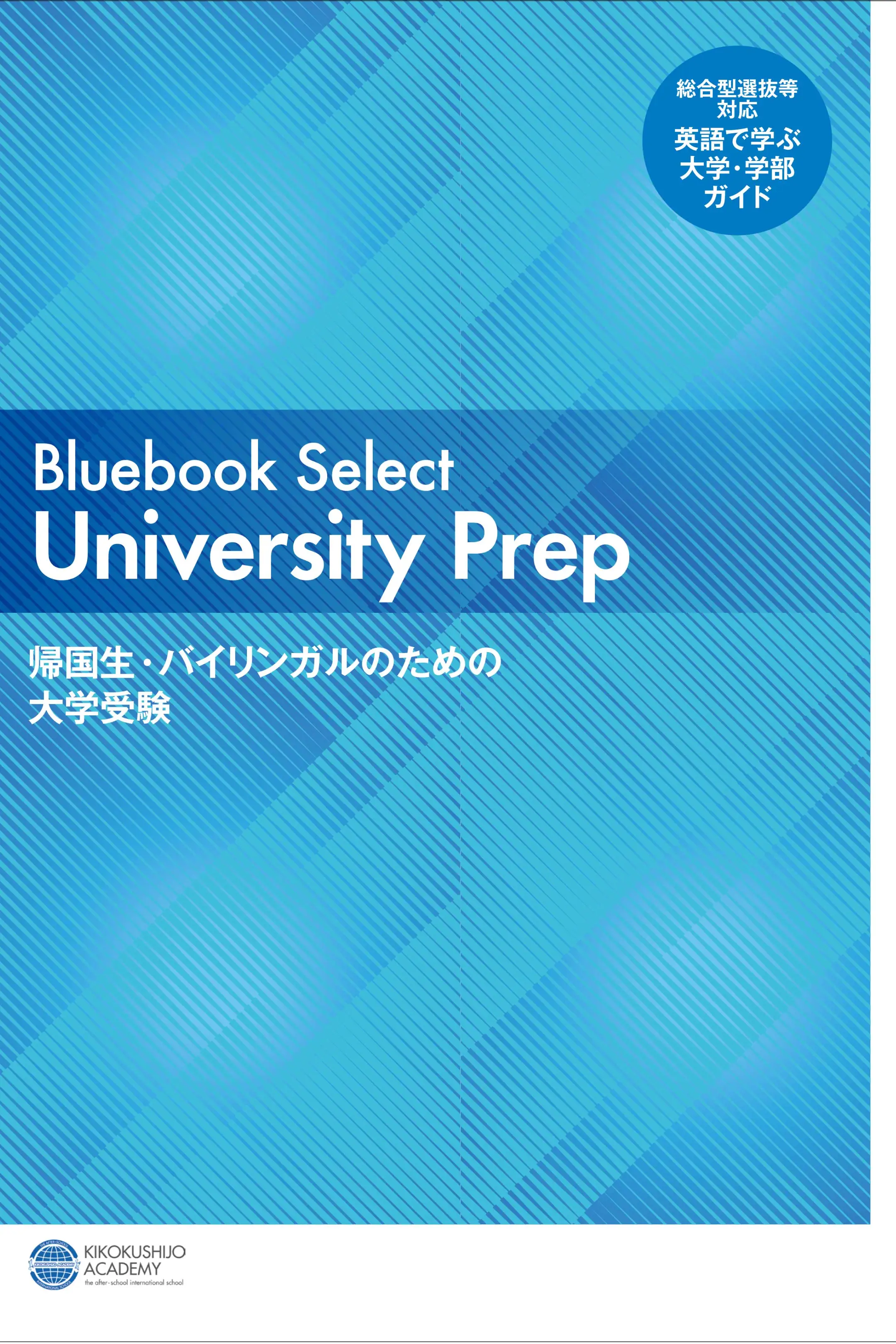 Bluebook University Prep