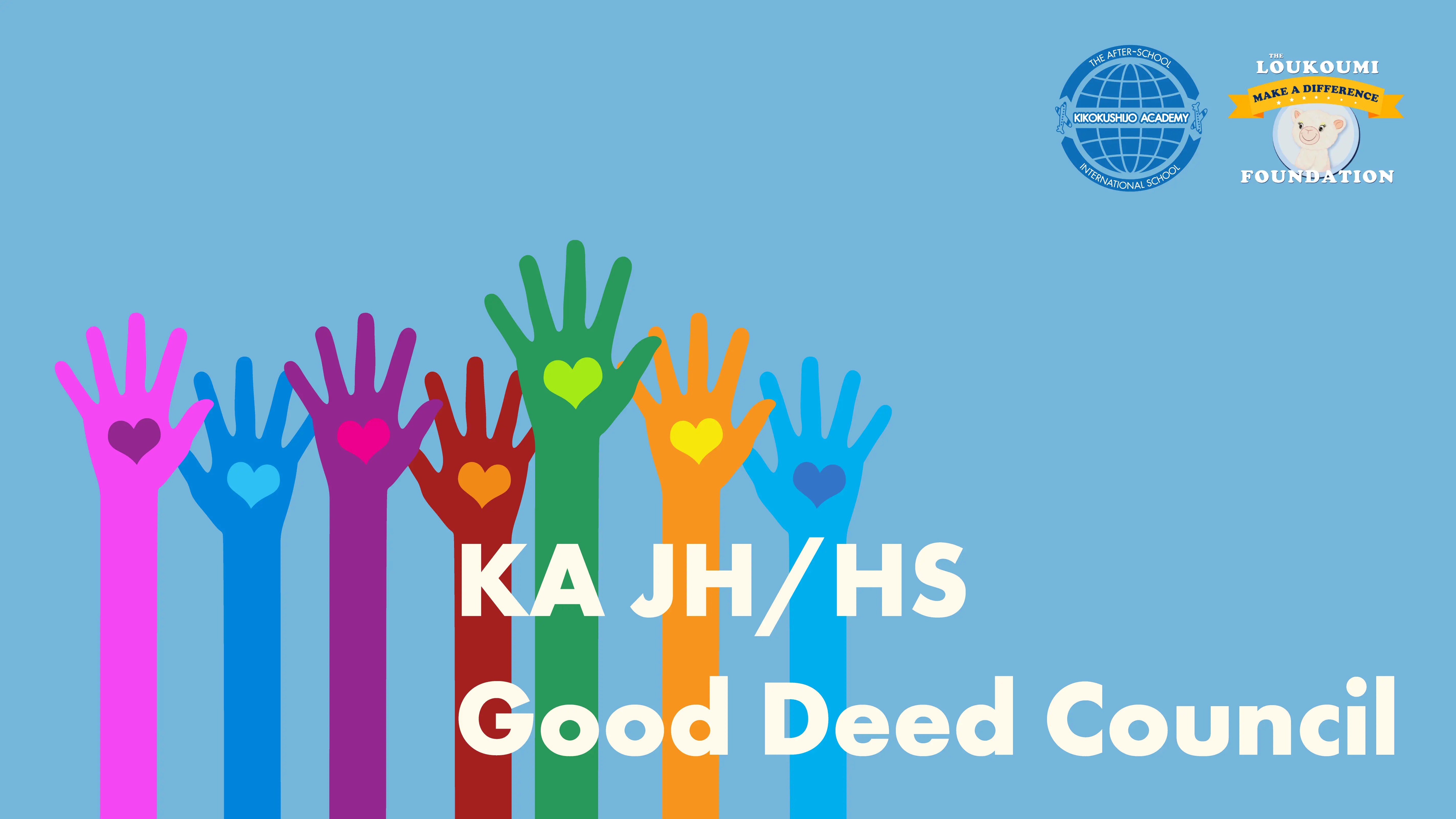 Good Deed Council（KA中高生ボランティアグループ）