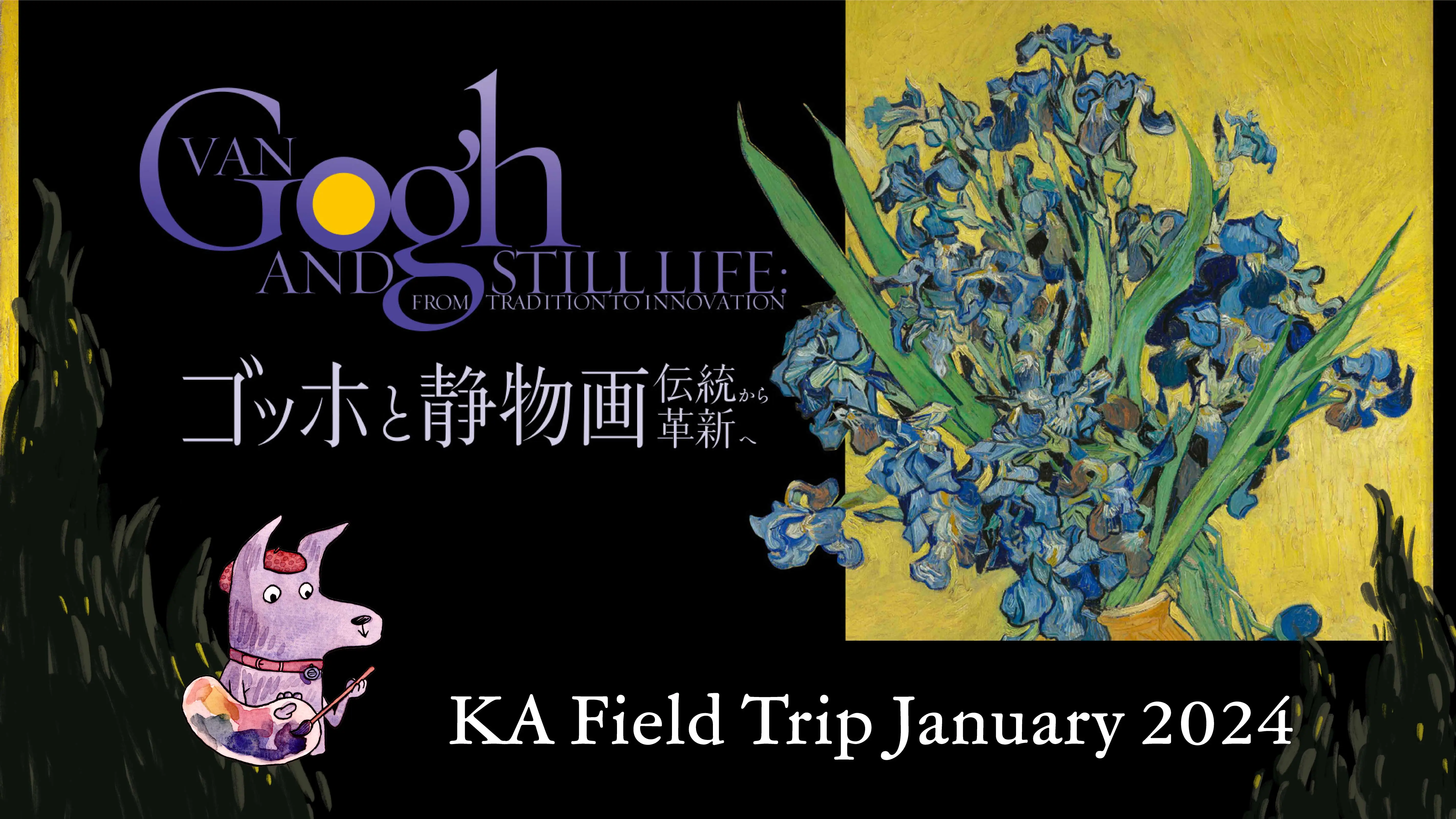 KA Field Trip – January 2024 –