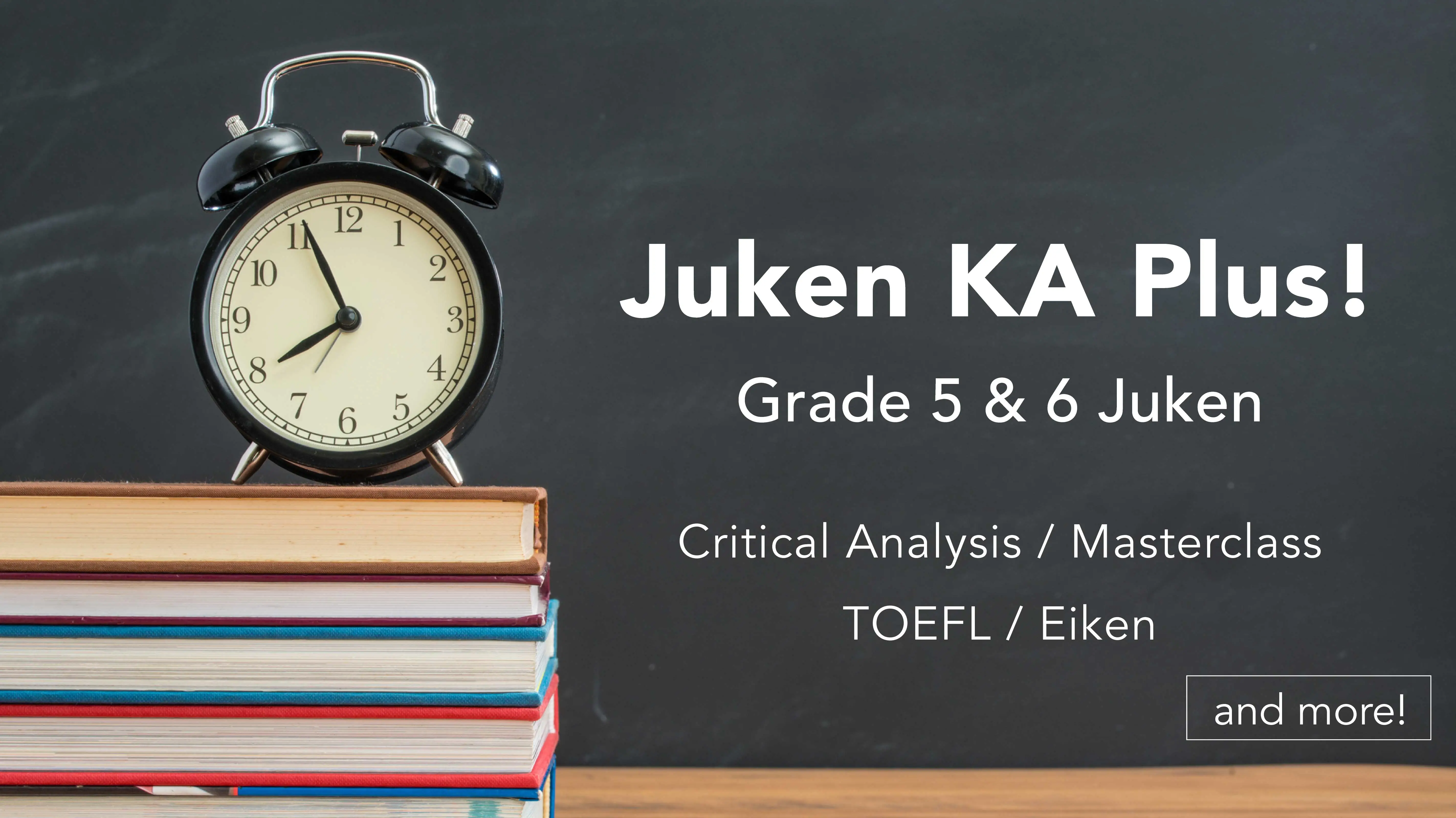 Juken KA Plus! -受験本番で試験官の印象に残るパフォーマンスをするために